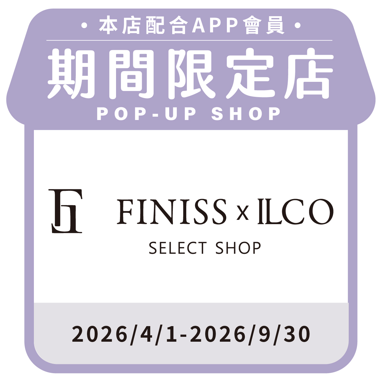 FINISS x ILCO