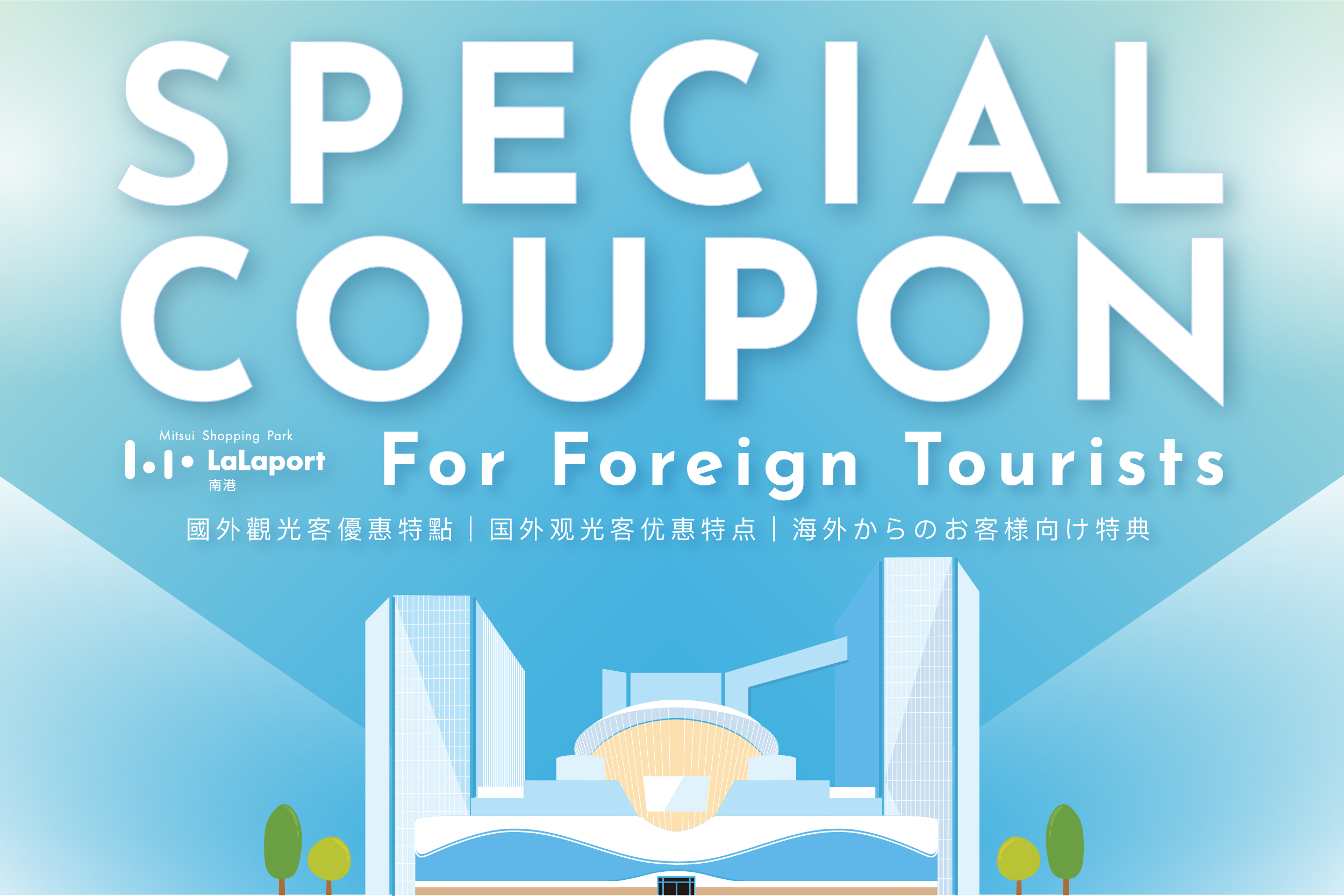 SPECIAL COUPON