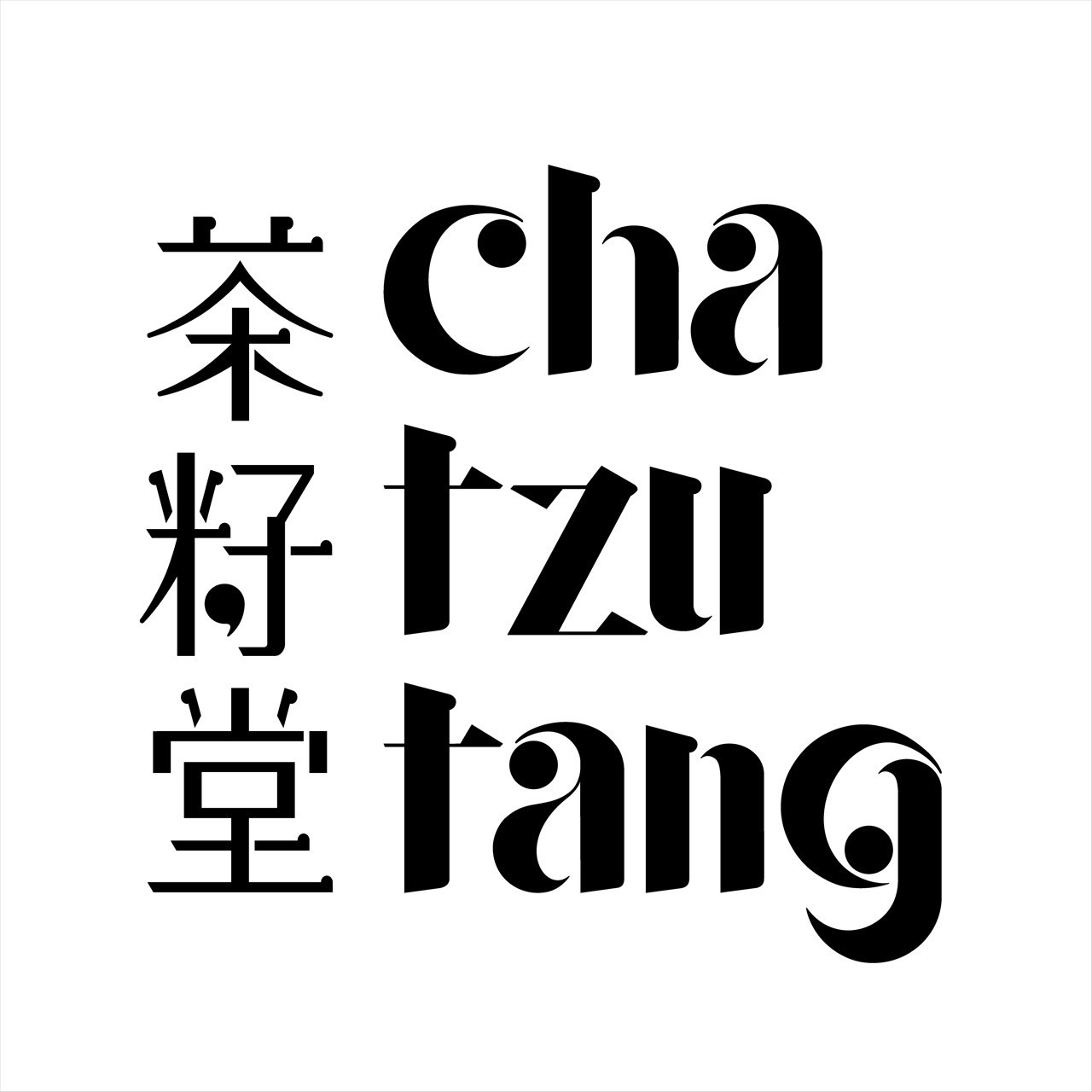 茶籽堂 | 禮物節開跑