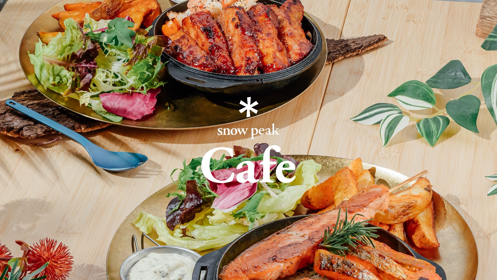 Snow Peak Cafe | 野遊新味覺！