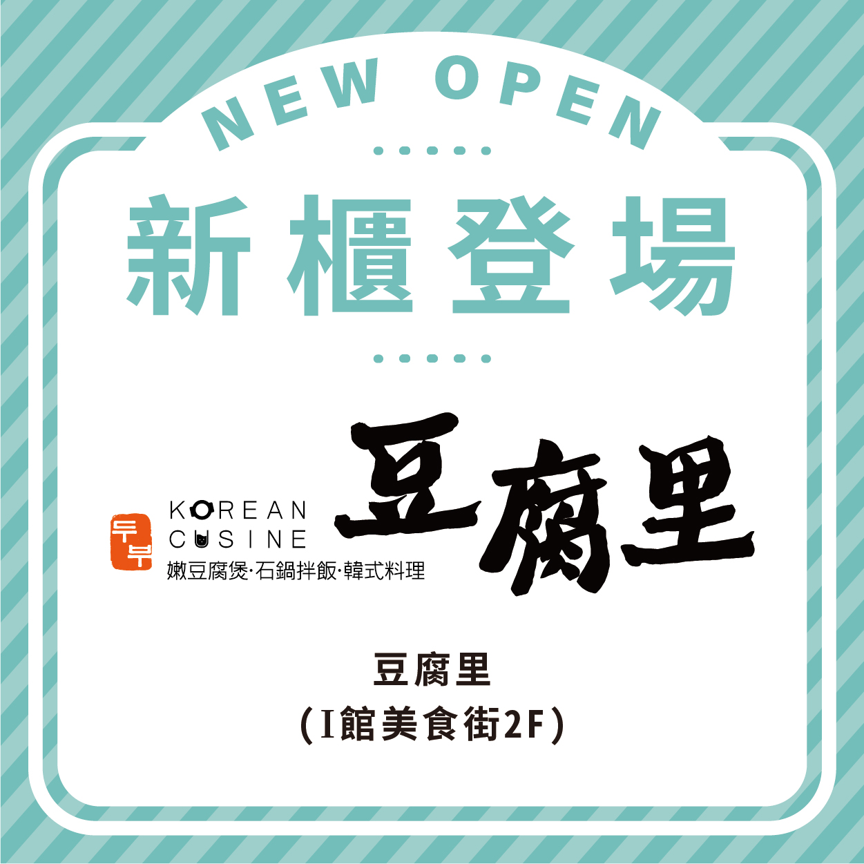豆腐里
