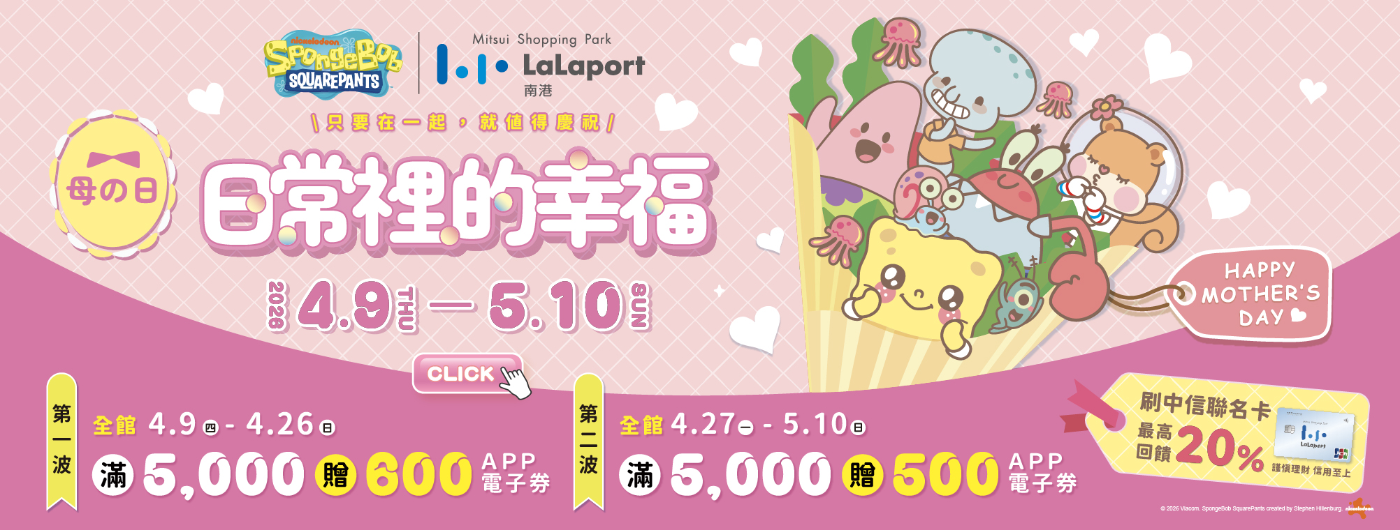 母の日｜日常裡的幸福