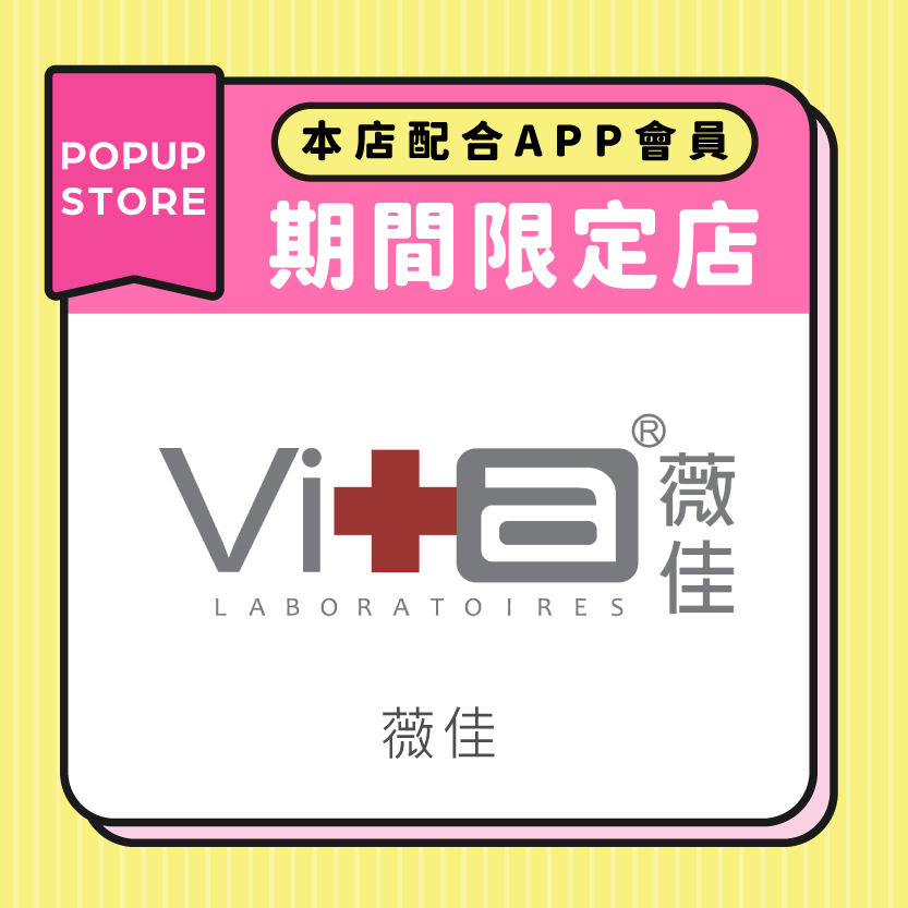 薇佳