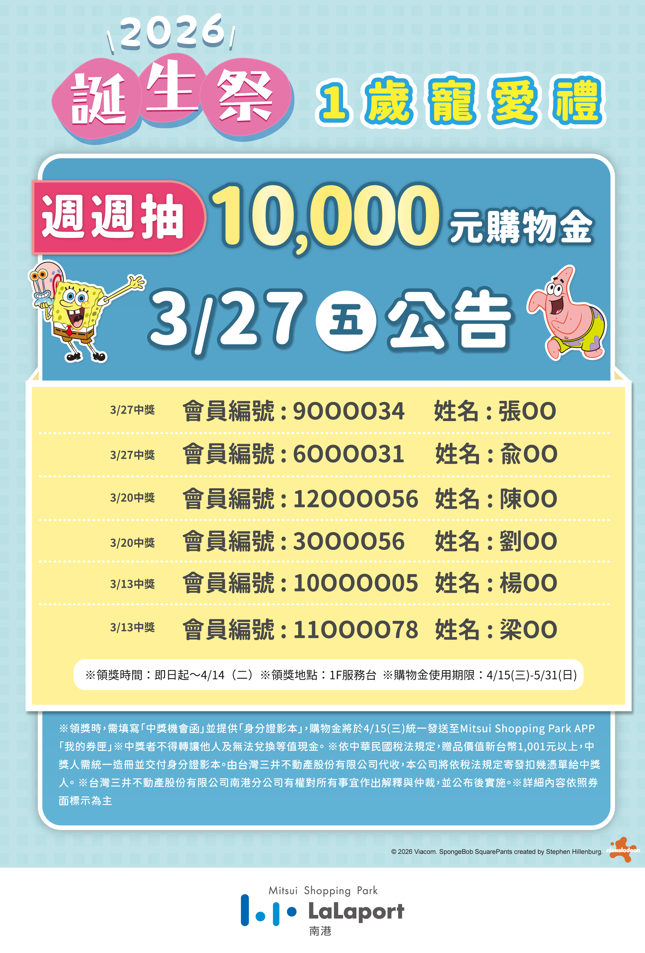 誕生祭 | 周周抽 