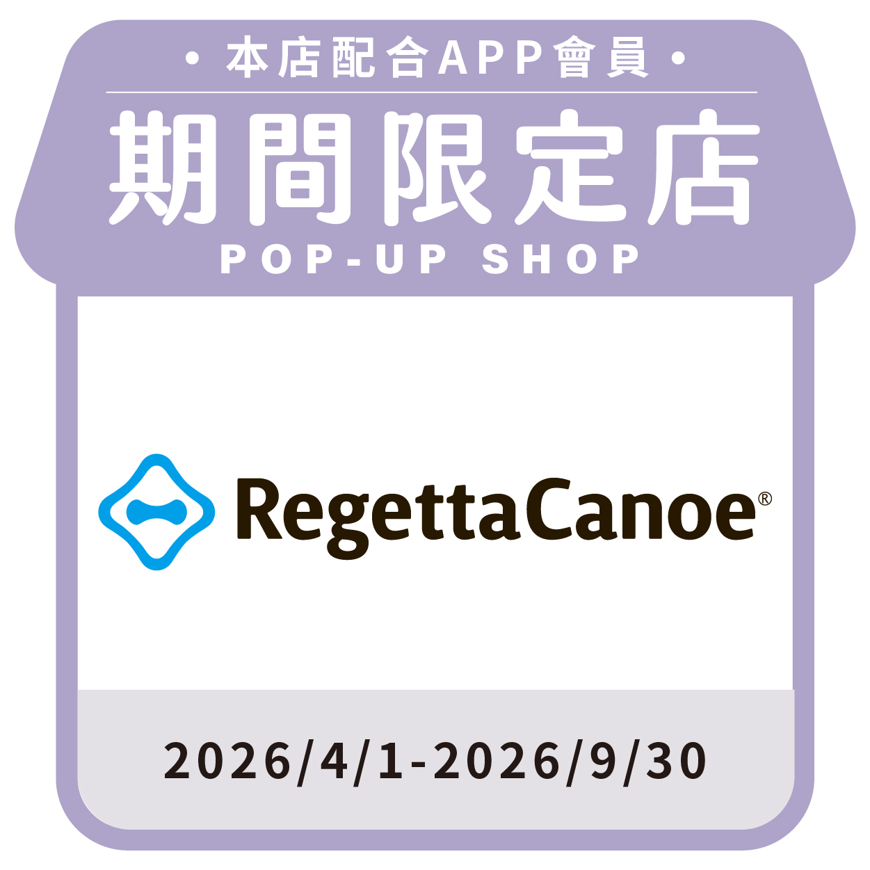 RegettaCanoe