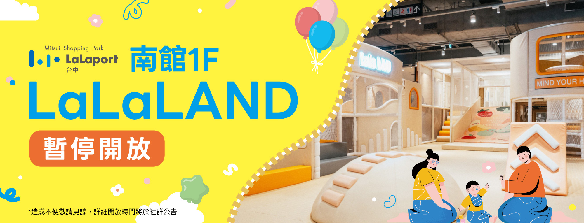 LaLaLAND公告