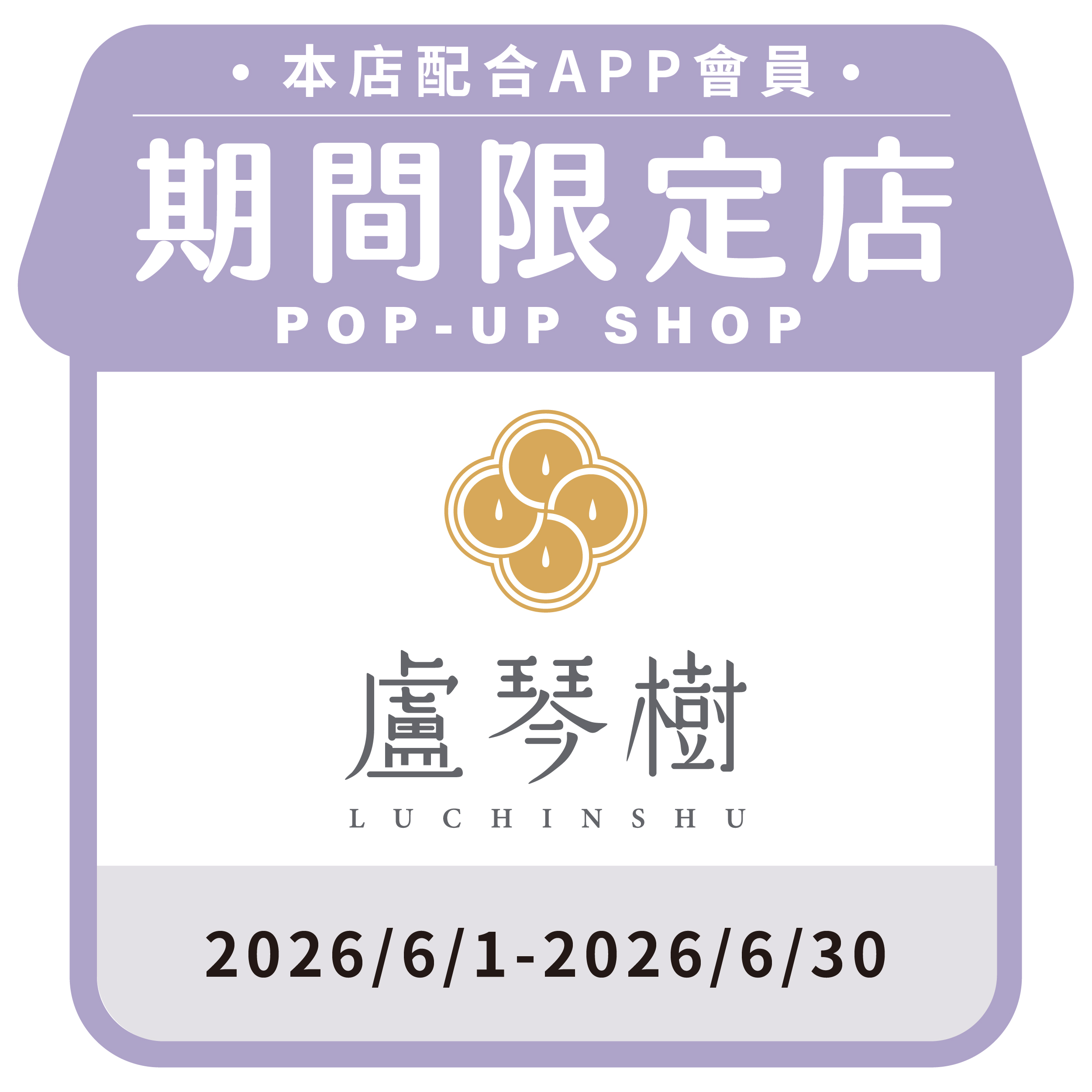 盧琴樹