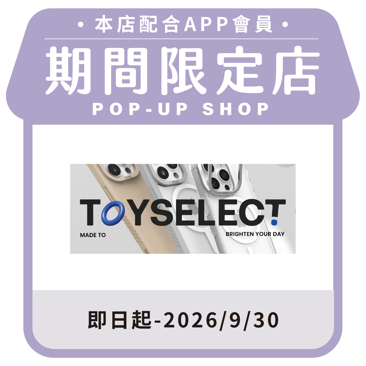 TOY SELECT