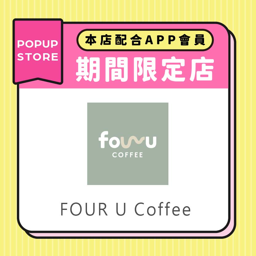 FOUR U Coffee