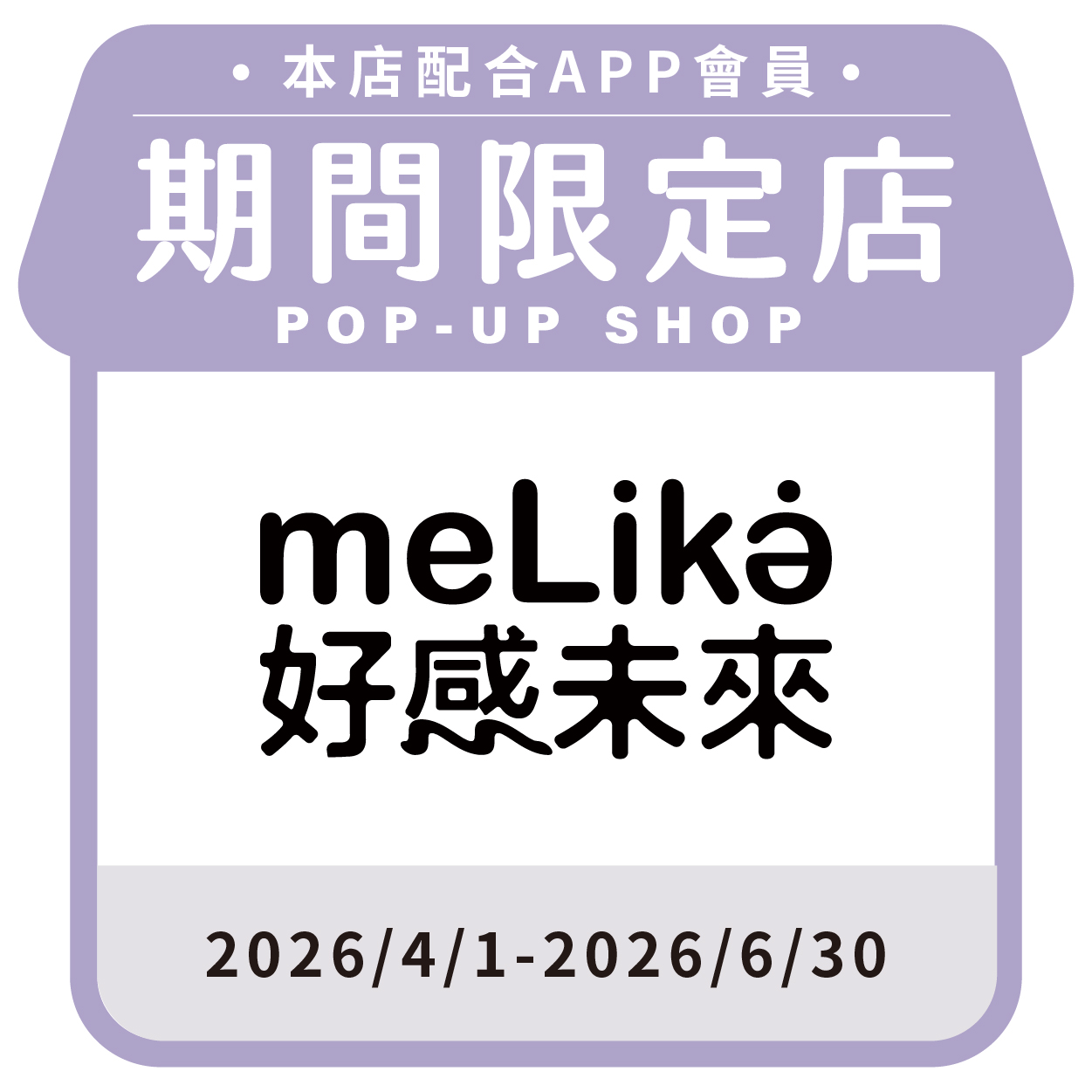 好感未來