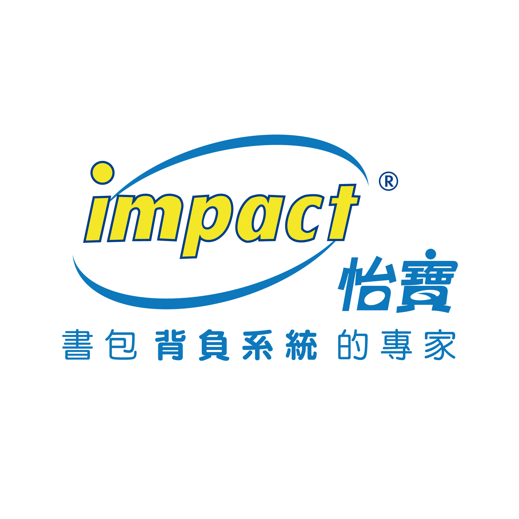 impact 怡寶