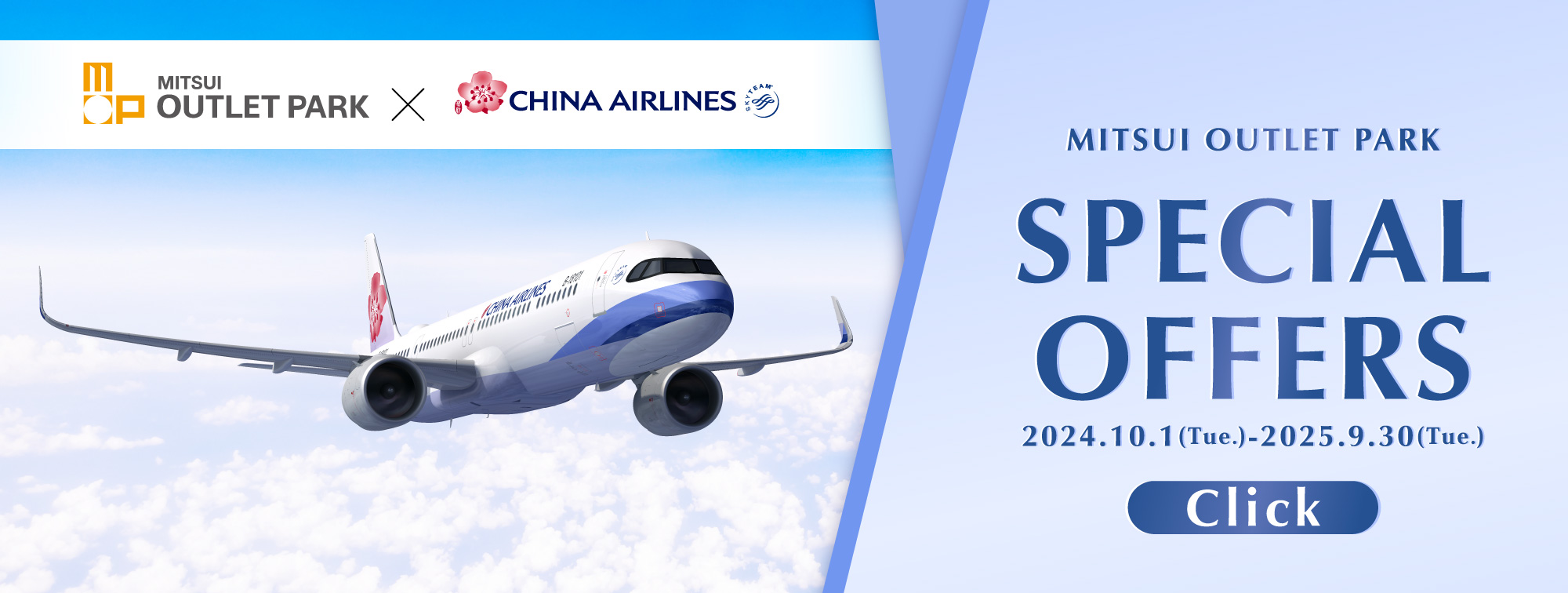 MITSUI OUTLET PARK × CHINA AIRLINES Special Offers