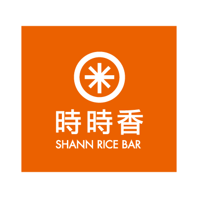 時時香Shann Rice Bar