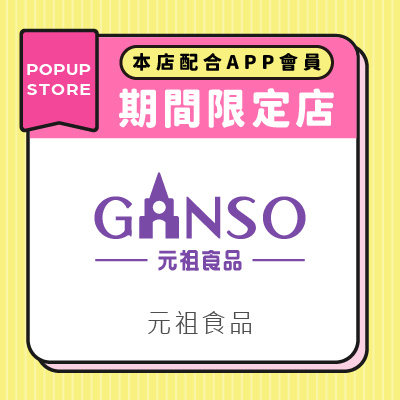 元祖食品