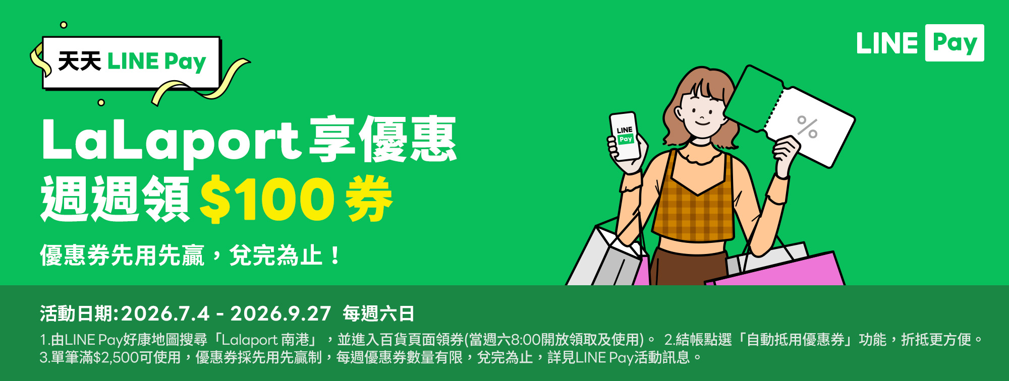 LINE Pay