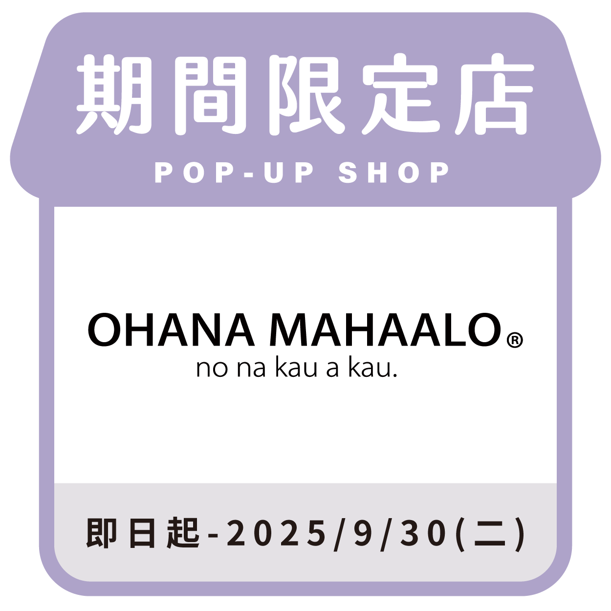 Ohana Mahaalo