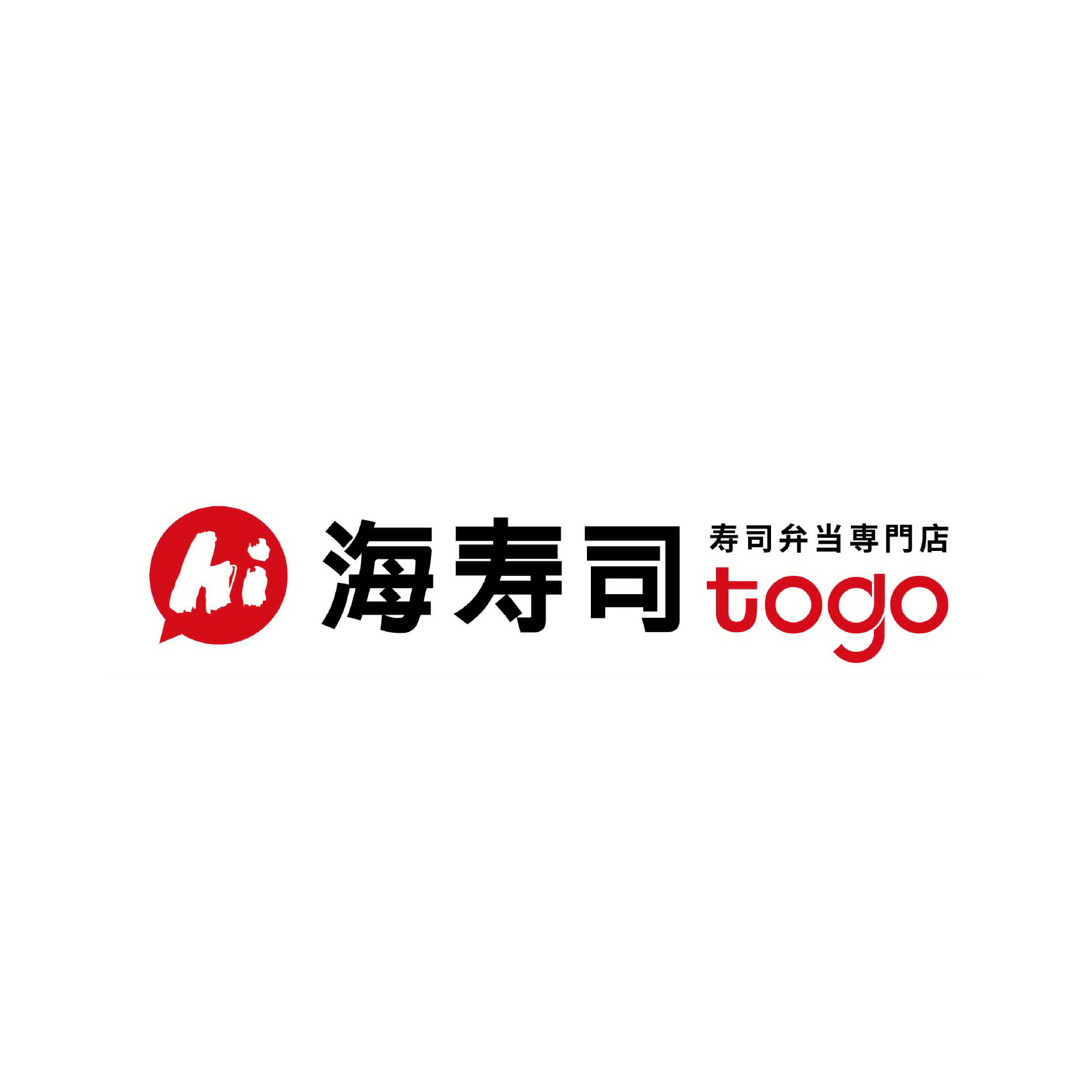 海壽司togo