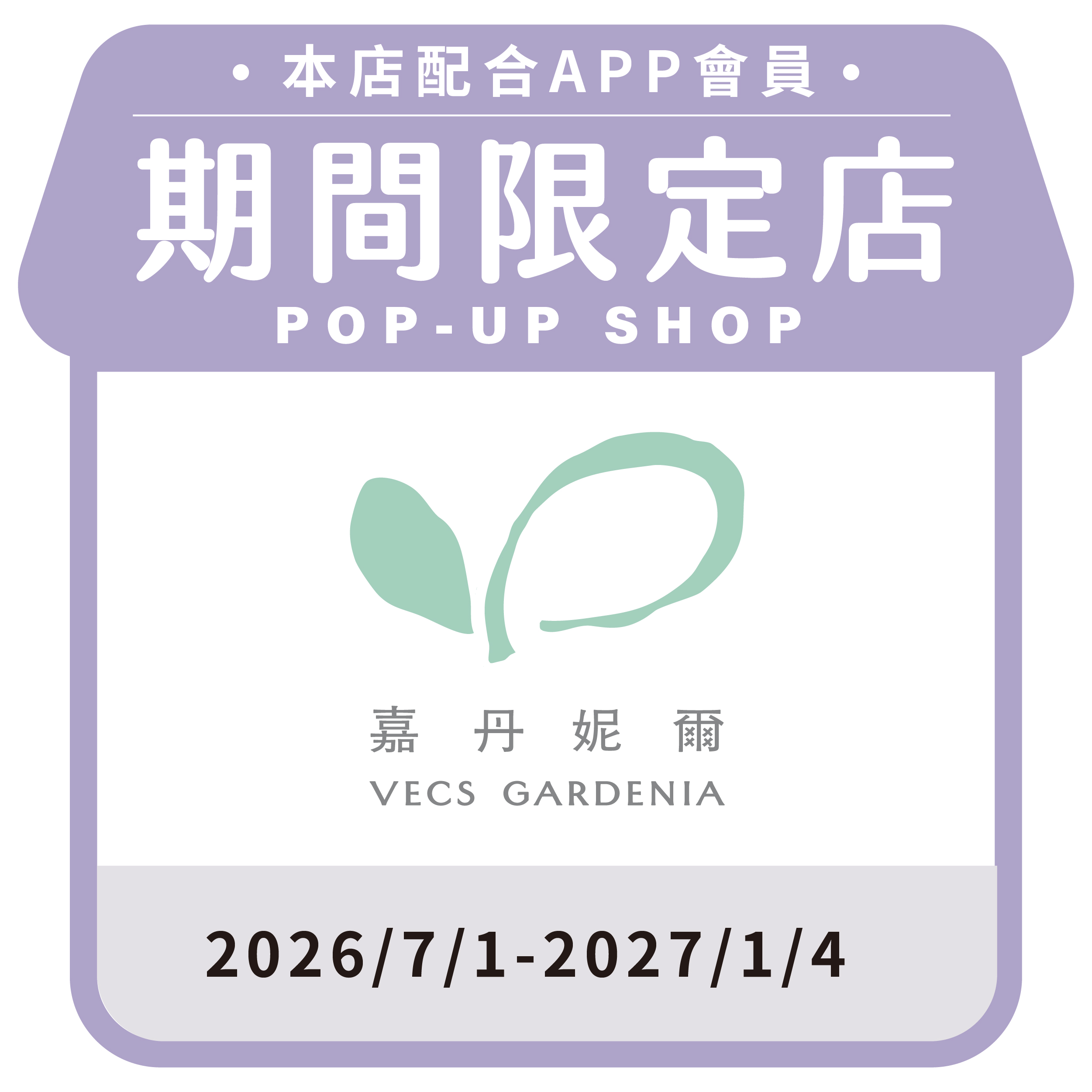 VECS Gardenia