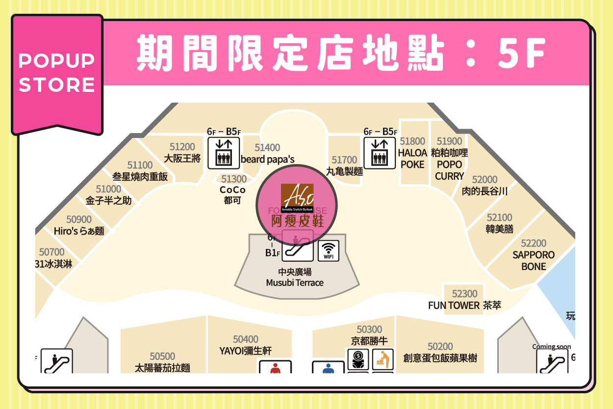 阿瘦皮鞋
