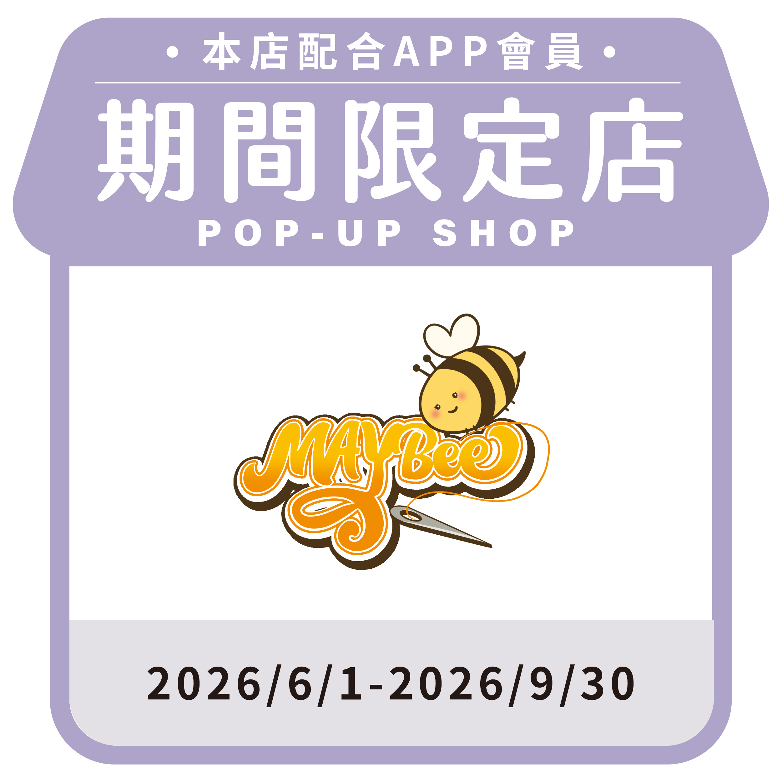 MayBee充棉娃娃