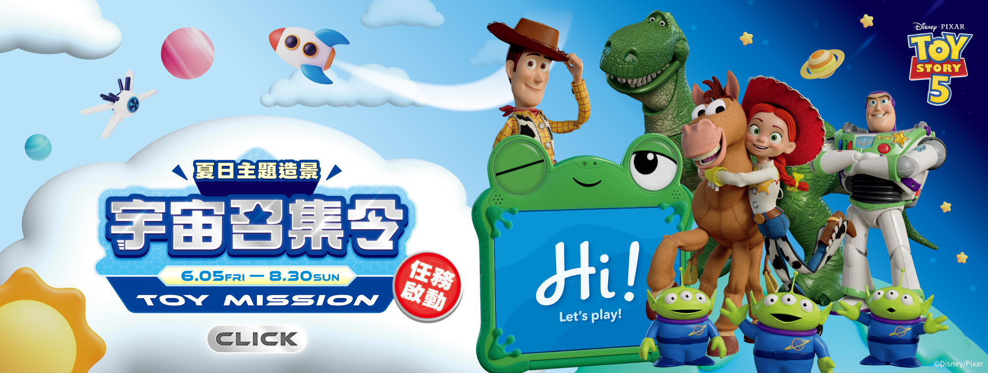 TOYMISSION