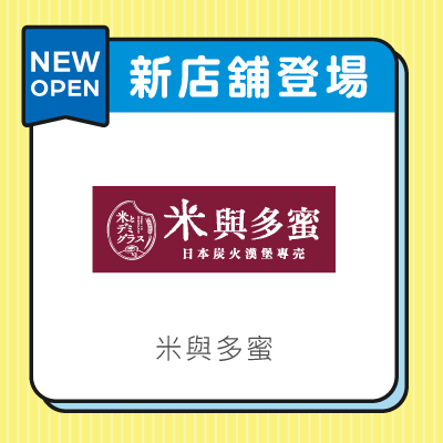 米與多蜜
