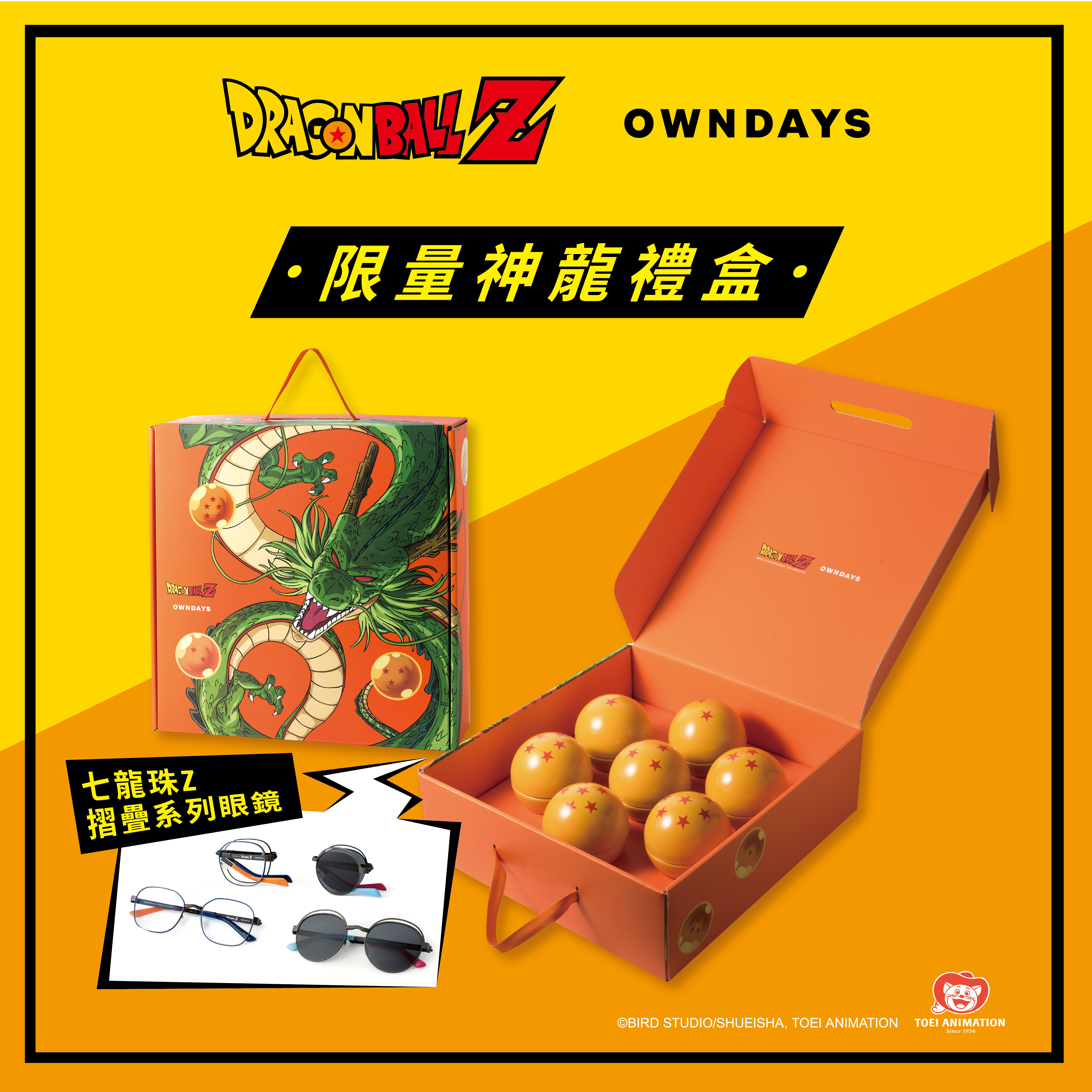 OWNDAYS｜七龍珠 Z 聯名