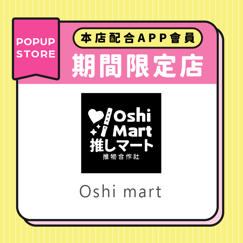 Oshi mart