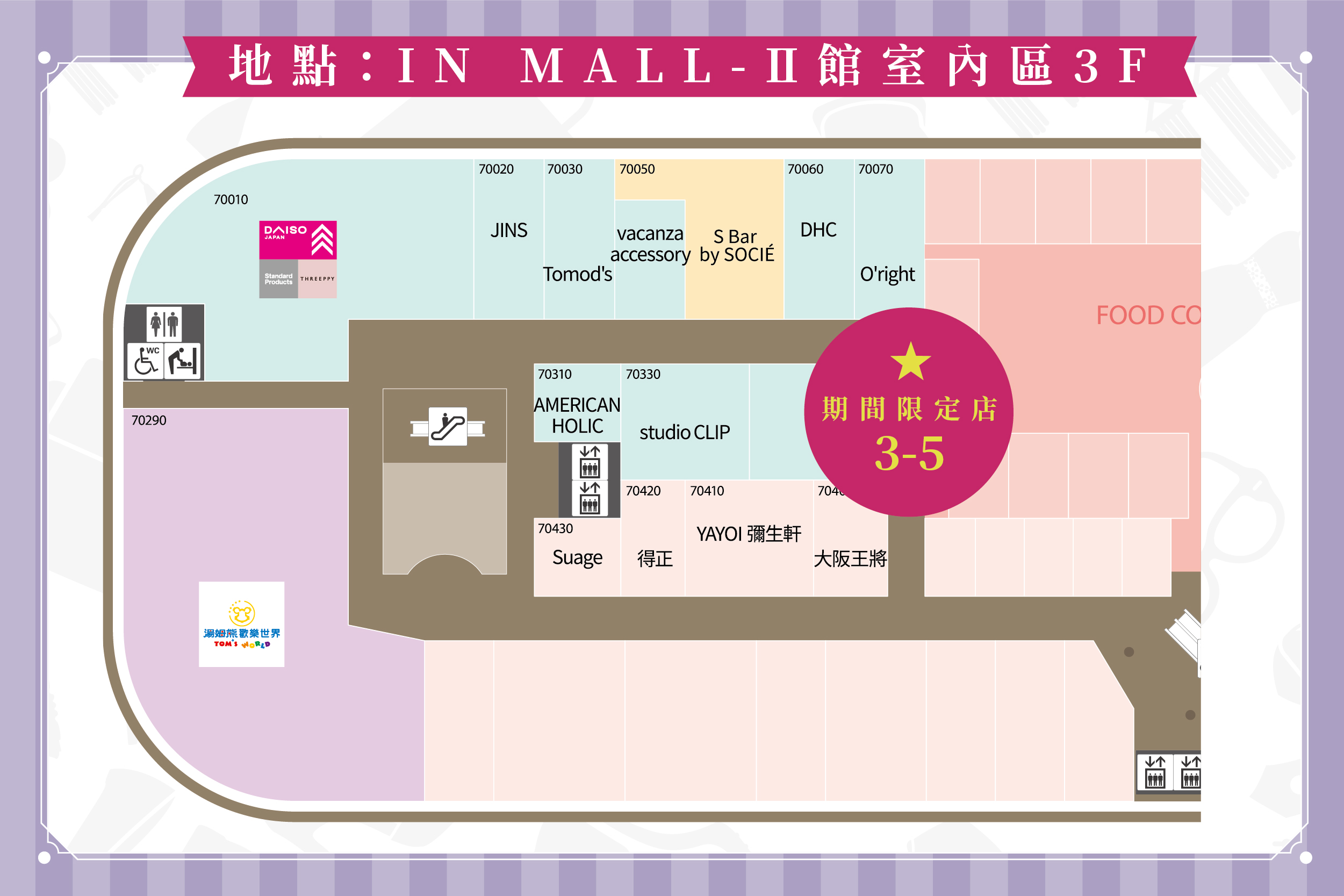 心心甜心屋