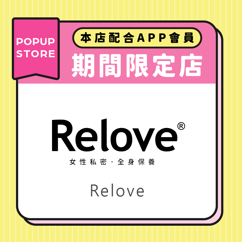 Relove