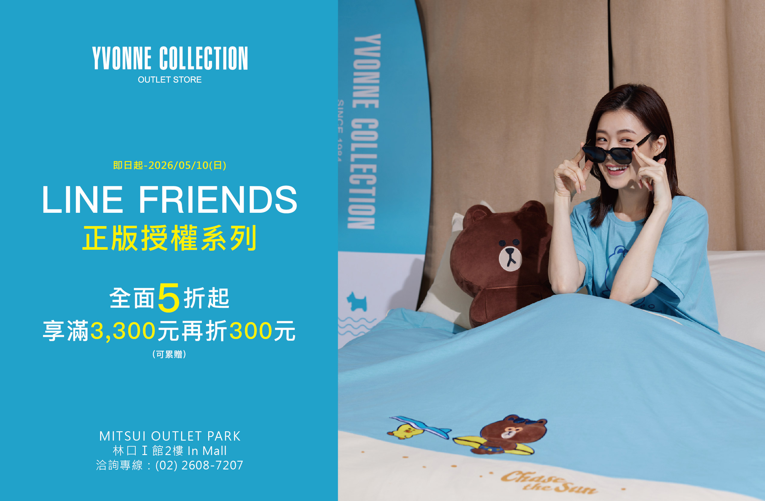 YVONNE COLLECTION｜指定商品5折起