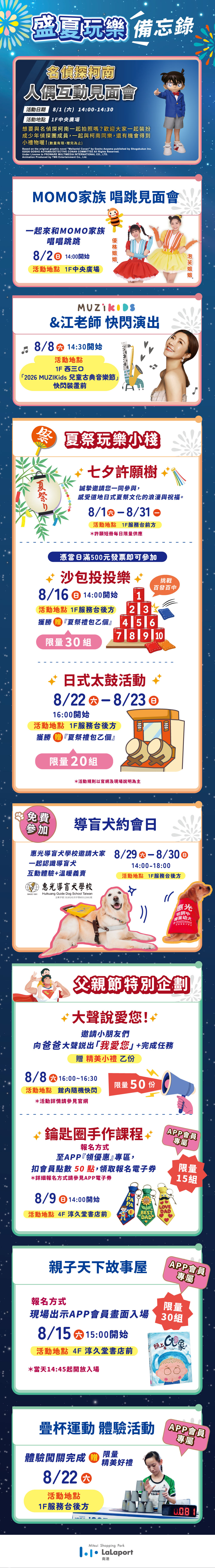 玩樂總動員 | 盛夏玩樂備忘錄