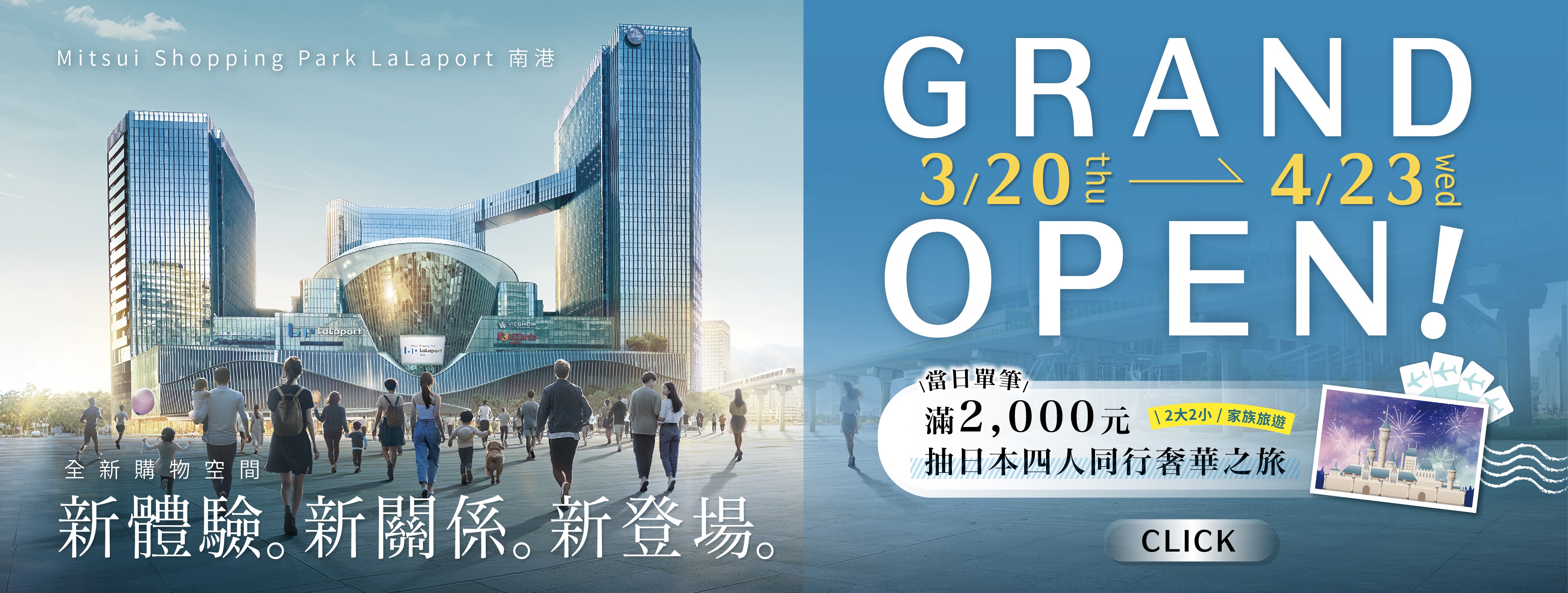 GRAND OPEN 營業時間公告_cn