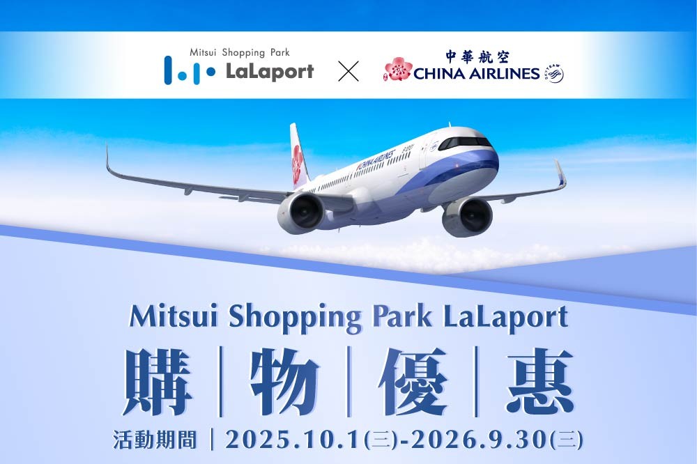 華夏哩程酬賓計劃會員