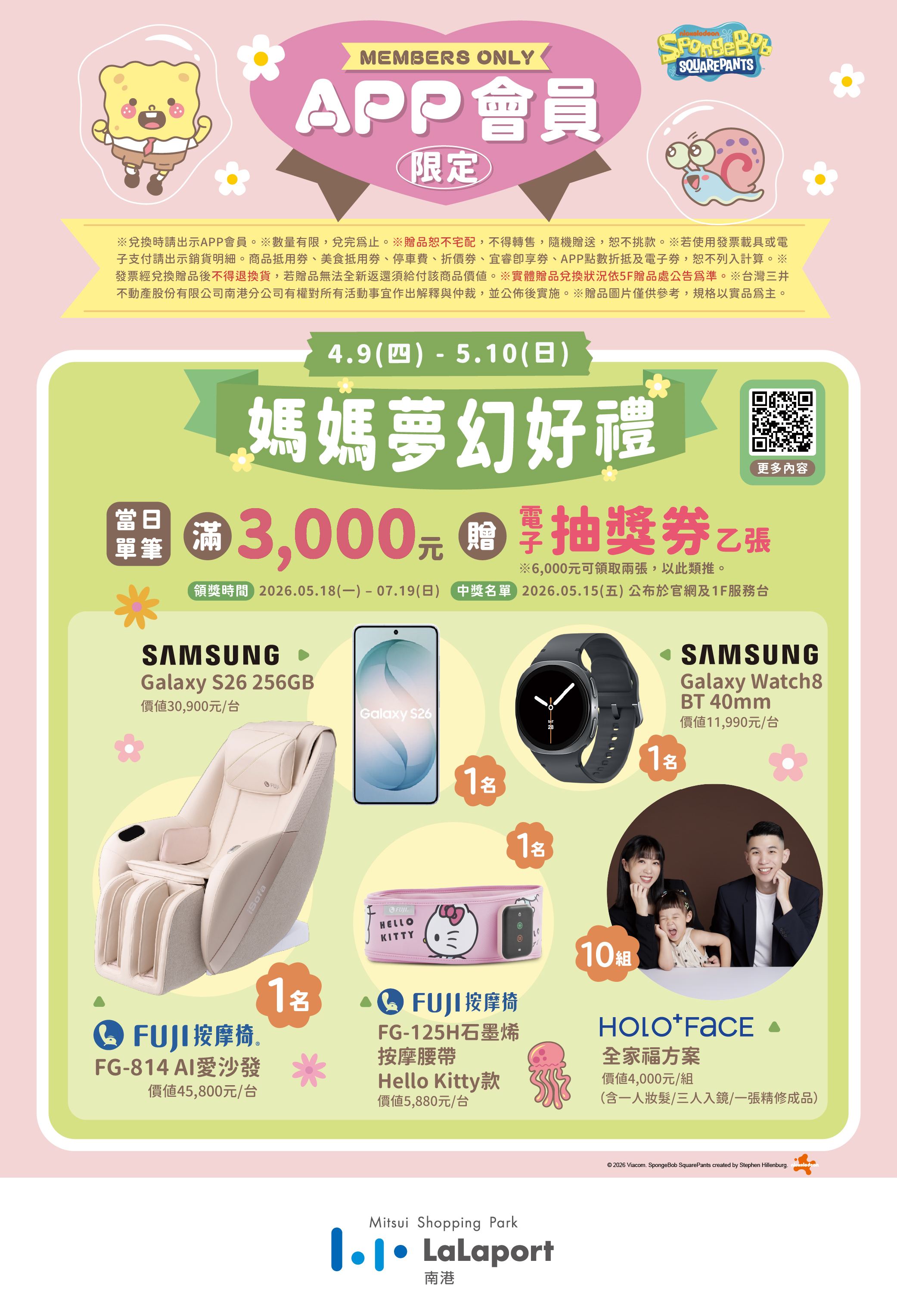 母の日｜媽媽夢幻好禮