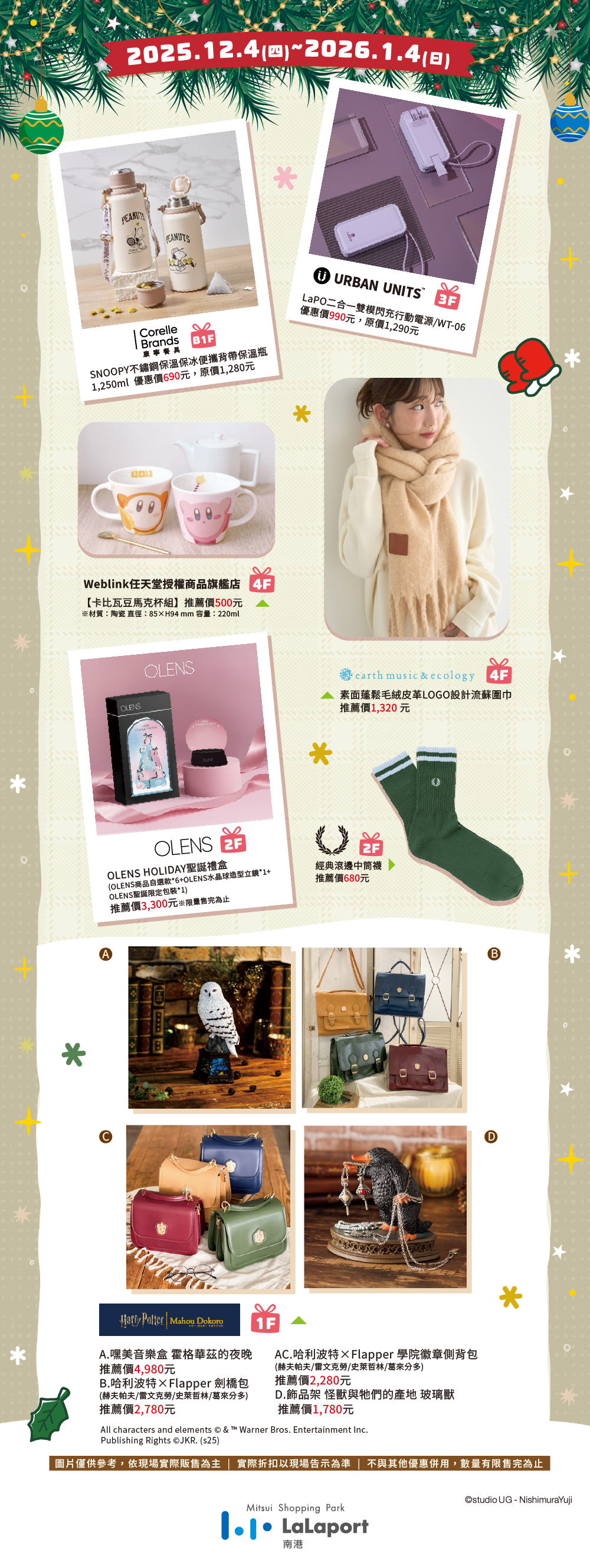 一起過聖誕La｜聖誕禮物推薦