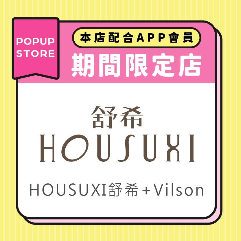 HOUSUXI + Vilson
