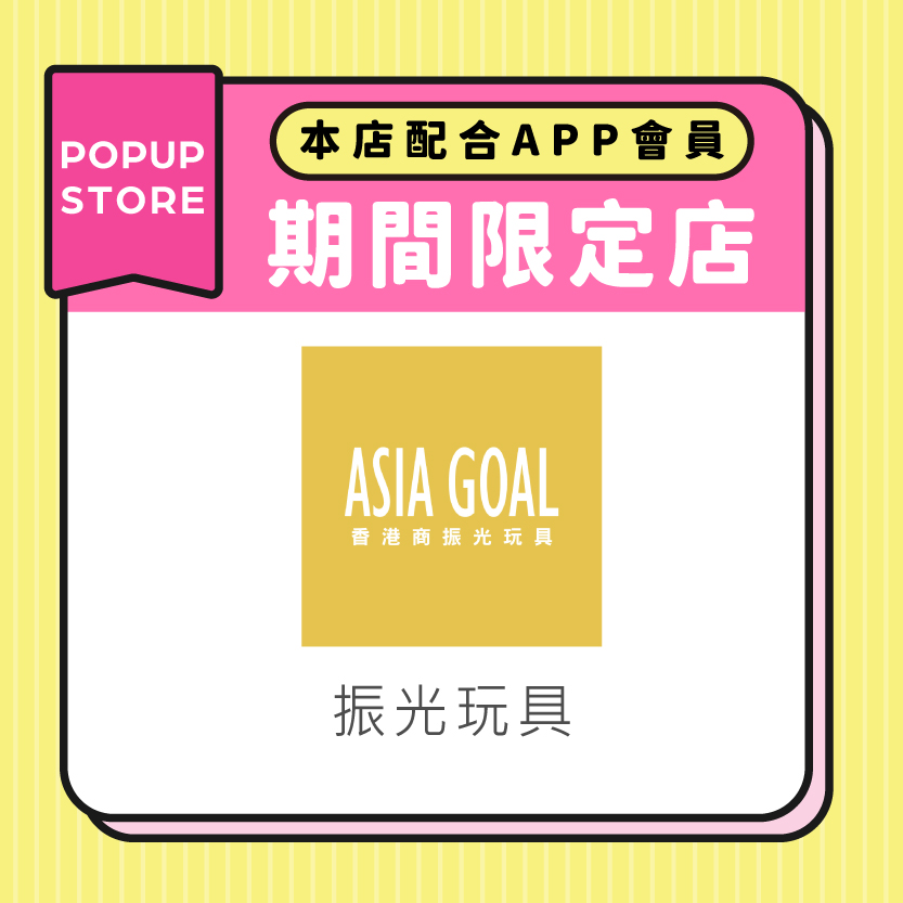 振光玩具