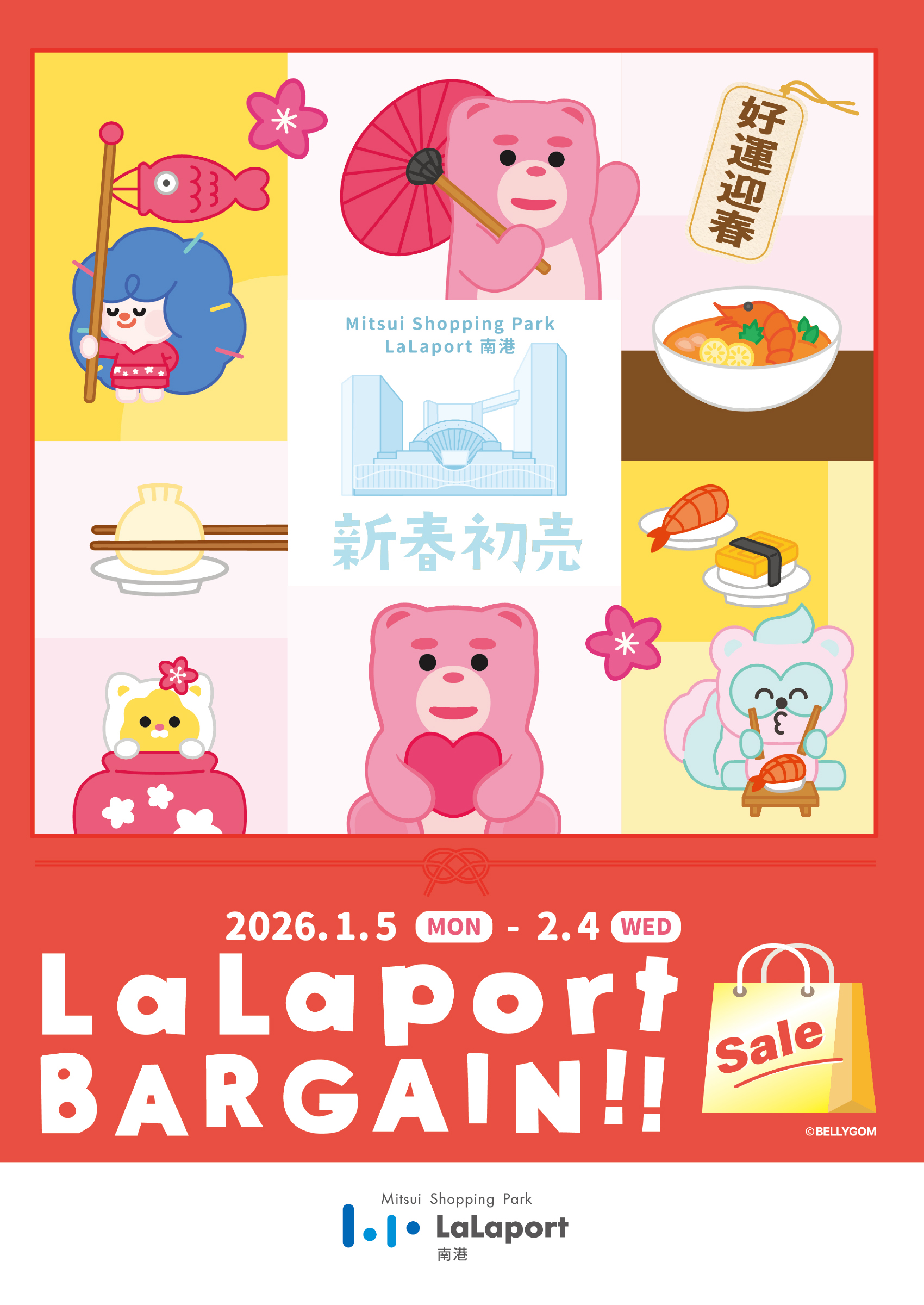 新春初売｜LaLaport BARGAIN Sale