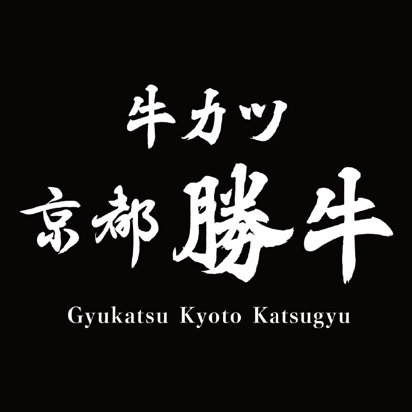 京都勝牛