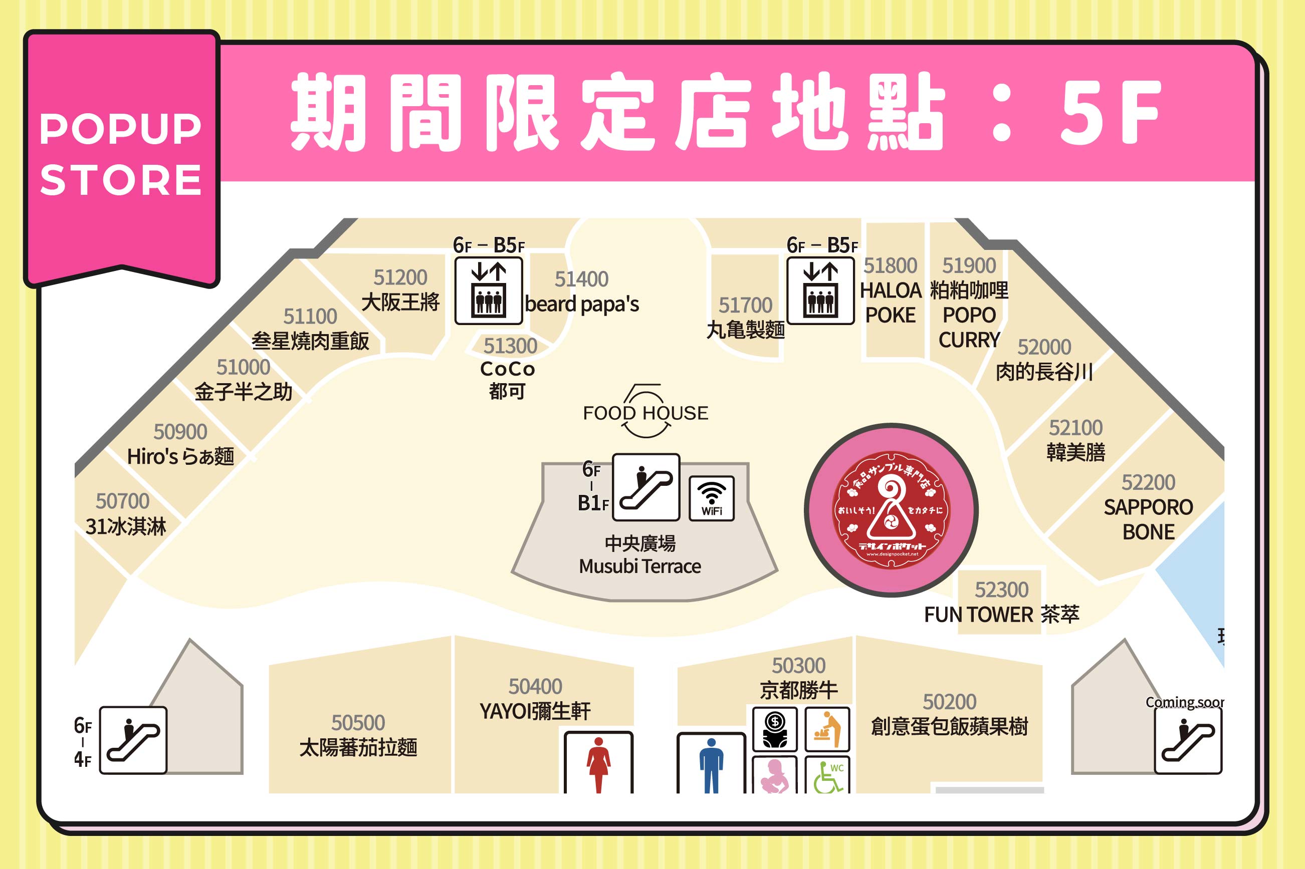 DESIGN POCKET