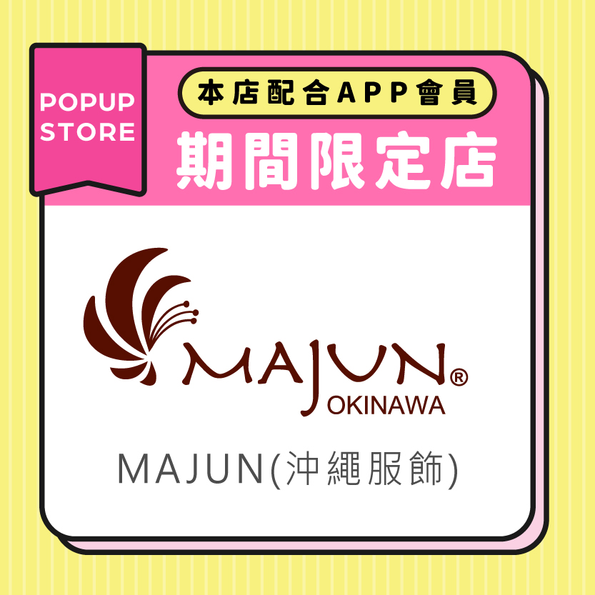 MAJUN(沖繩服飾)