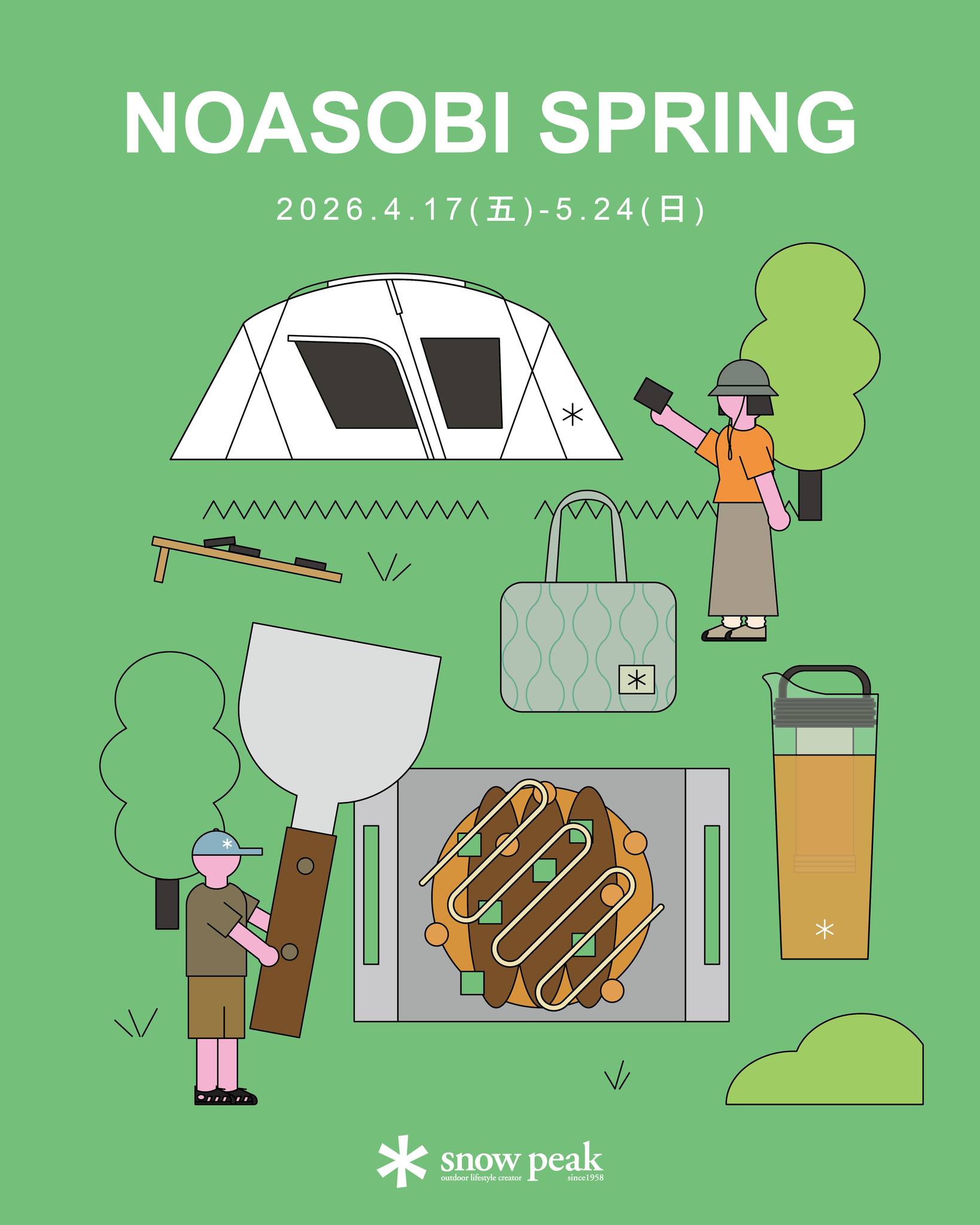 Snow Peak | 春之野遊