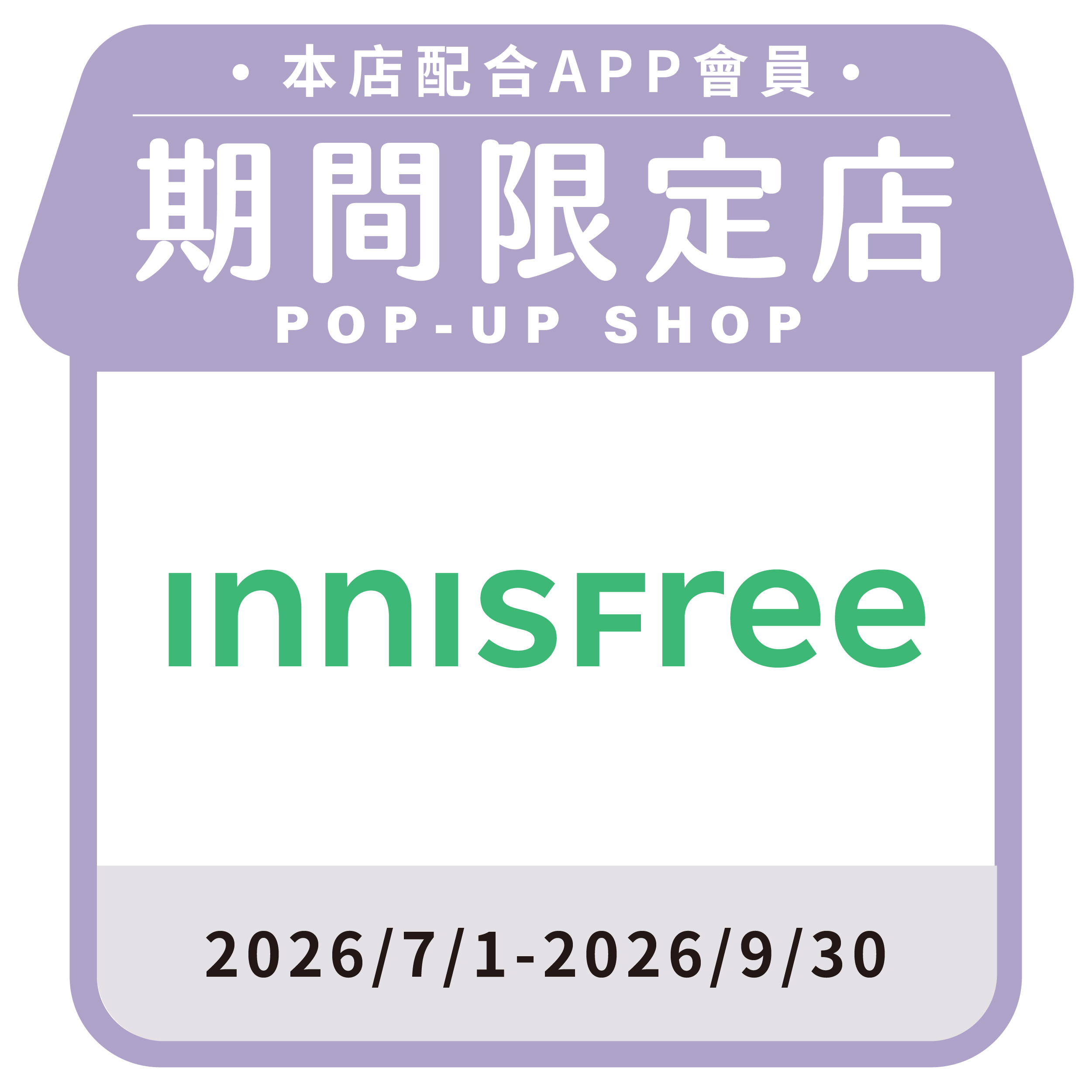 INNISFREE 