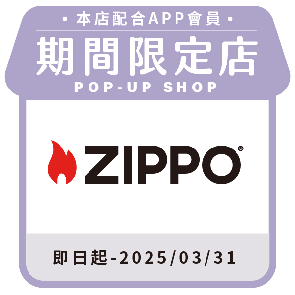 ZIPPO