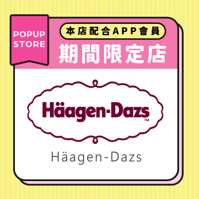 Häagen-Dazs