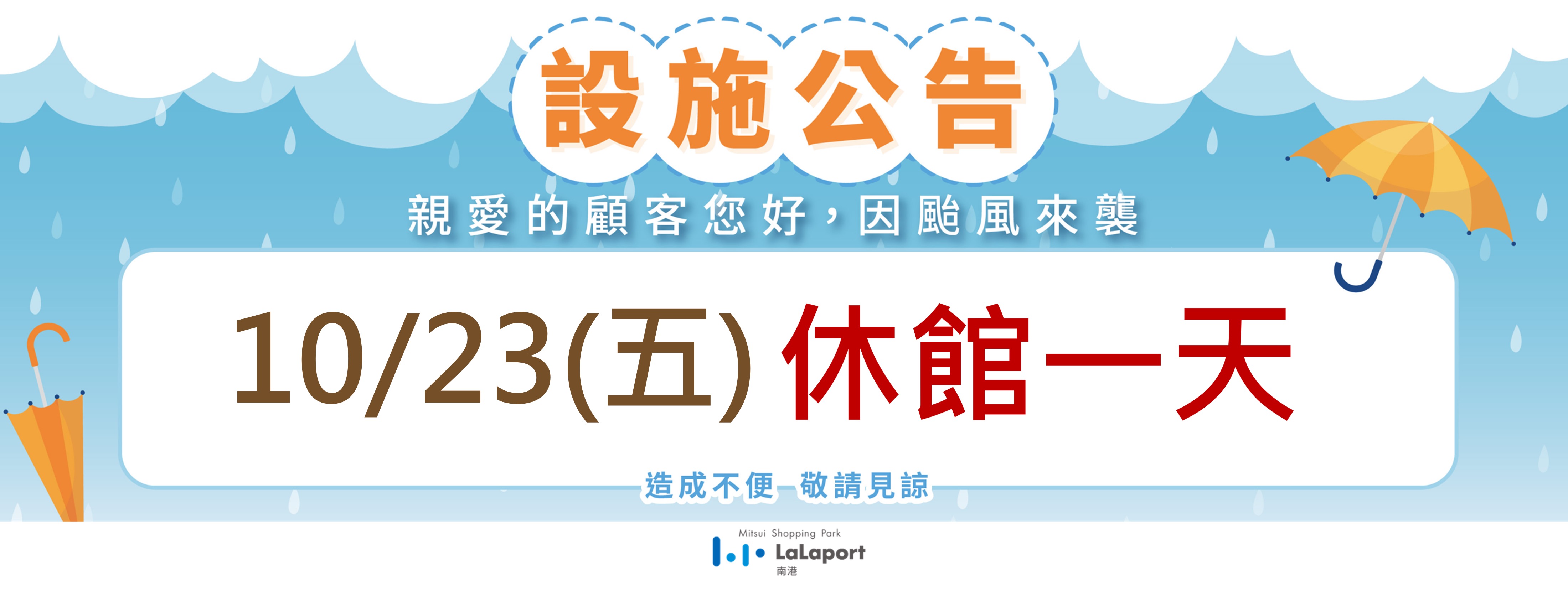 颱風公告