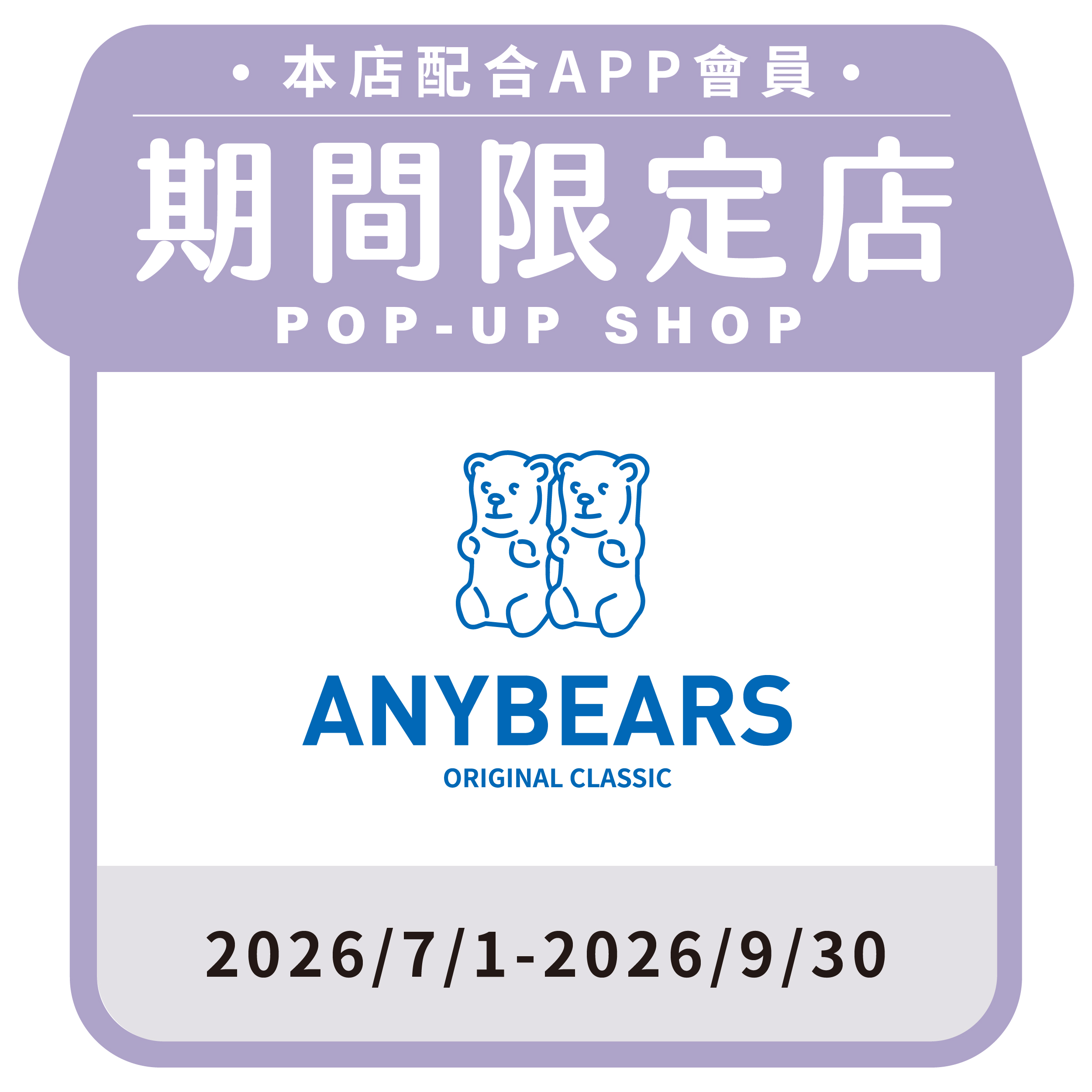 ANYBEARS