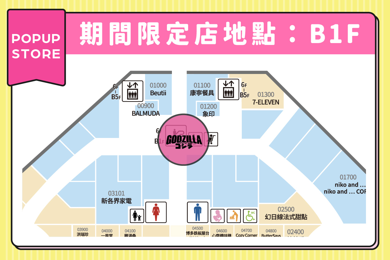 TOHO Special POP-UP STORE
