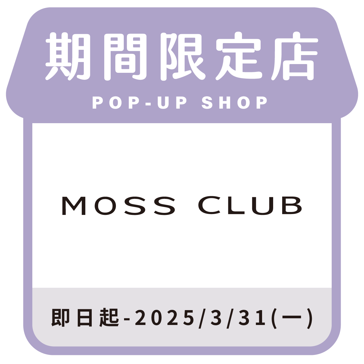 MOSS CLUB